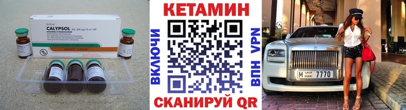 Кетамин VHQ  Змеиногорск 