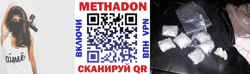 Метадон VHQ  Змеиногорск 